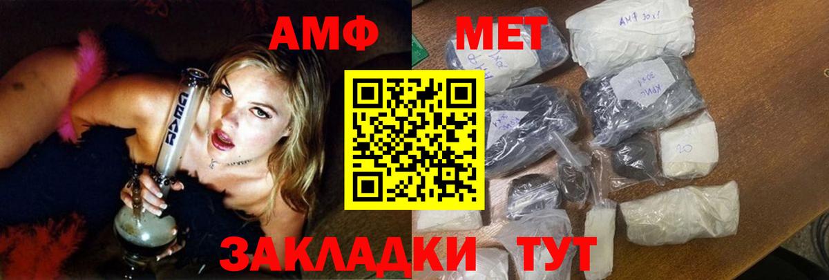 АМФЕТАМИН VHQ Кольчугино