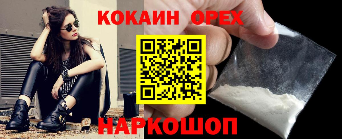 Кольчугино  КОКАИН Columbia  Вход с VPN  Cocaine 98% 