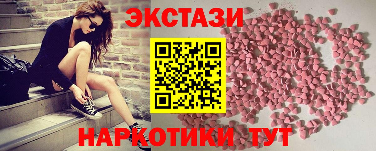 Ecstasy 250 мг Кольчугино