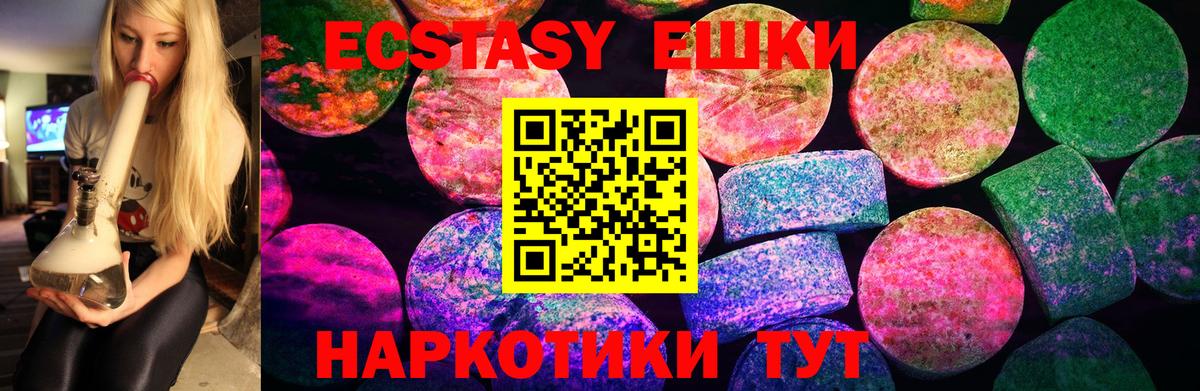 Ecstasy louis Vuitton  Вход с VPN  Ecstasy 280 MDMA  ЭКСТАЗИ  Кольчугино 
