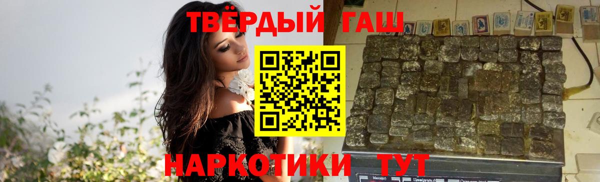 Гашиш убойный Кольчугино