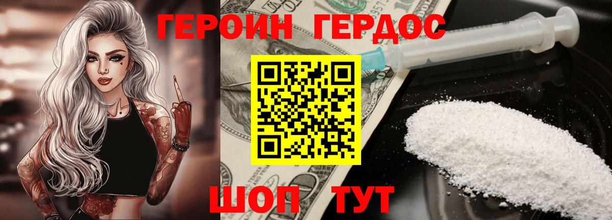 Героин герыч  Вход с VPN  Кольчугино 