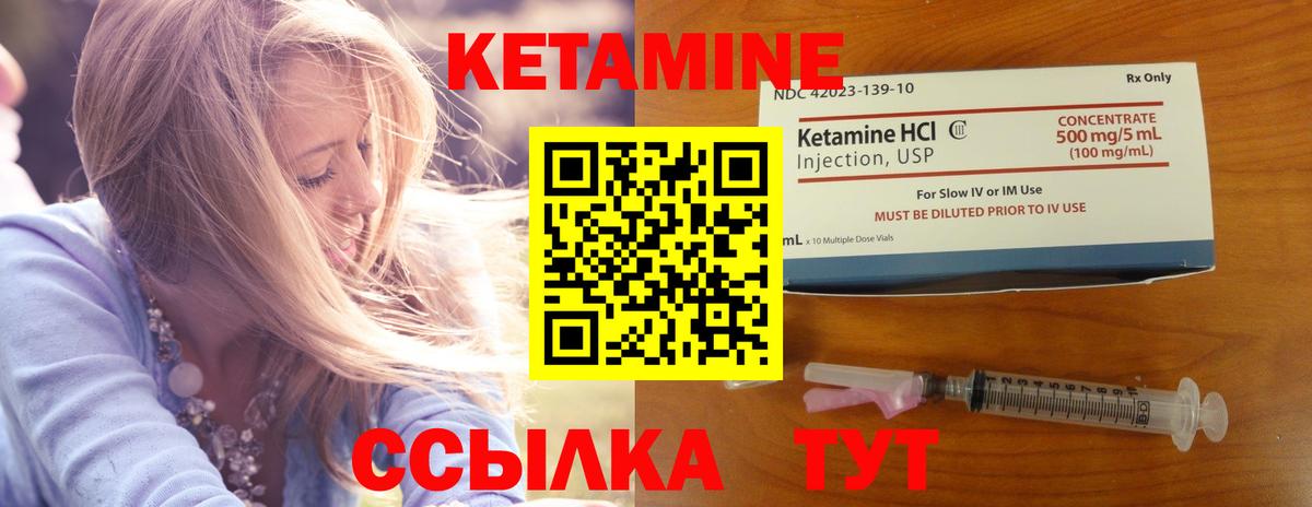 Кетамин VHQ  Вход с VPN  Кетамин VHQ  Кольчугино 