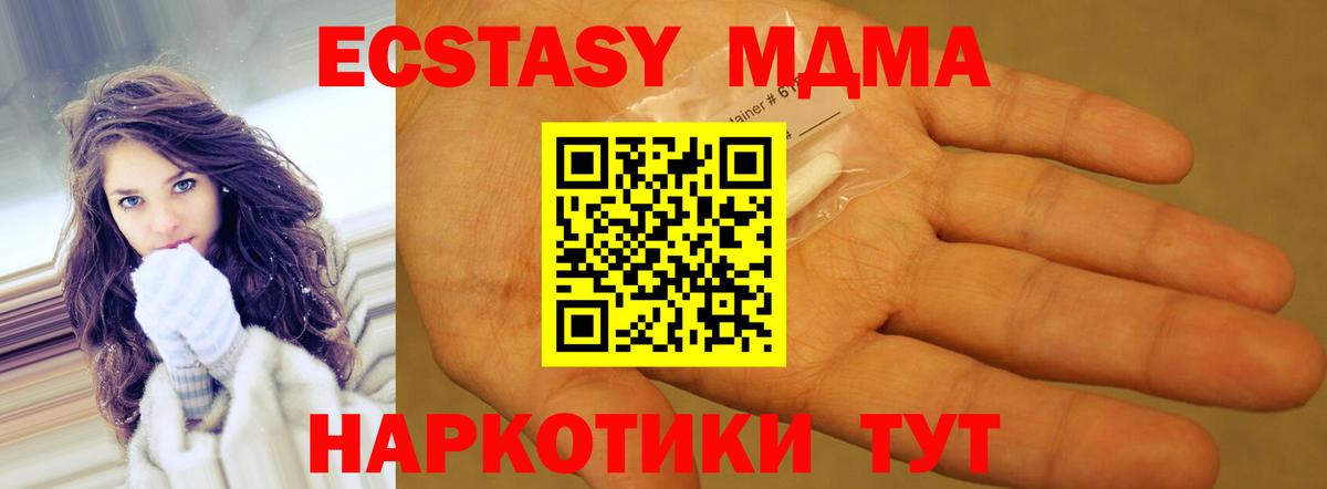 МДМА  Вход с VPN  Кольчугино  MDMA crystal  MDMA молли 