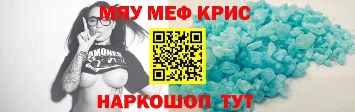 МЕФ кристаллы Кольчугино