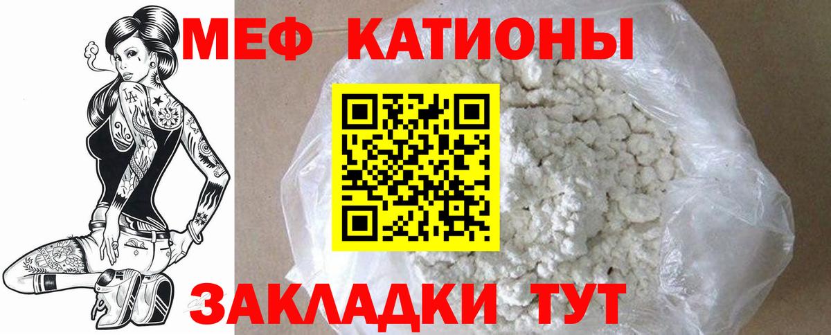 МЯУ-МЯУ кристаллы  МЯУ-МЯУ mephedrone  Кольчугино  МЕФ  Вход с VPN 