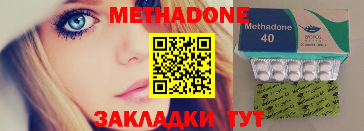mega рабочий сайт  МЕТАДОН VHQ  Вход с VPN  МЕТАДОН VHQ  Кольчугино 