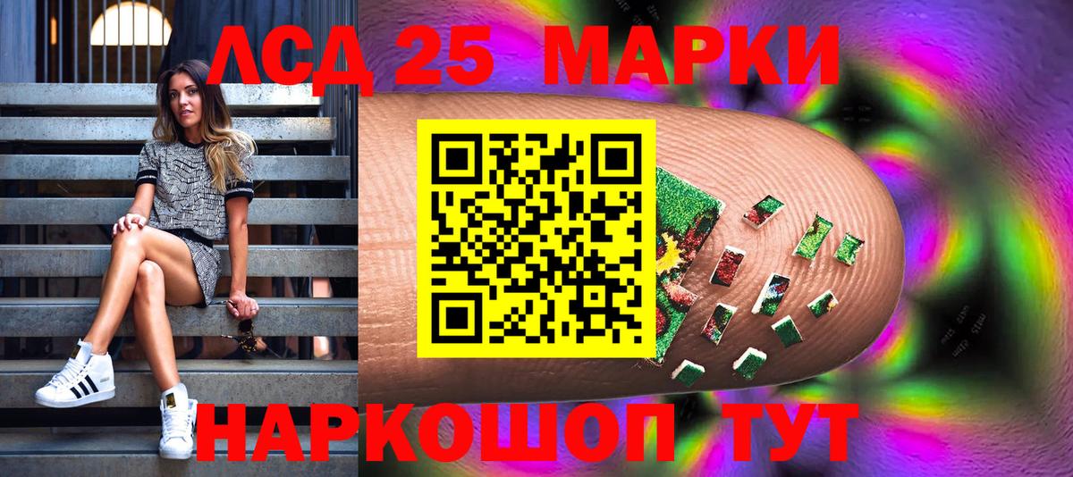 Наркотические марки 1500мкг Кольчугино