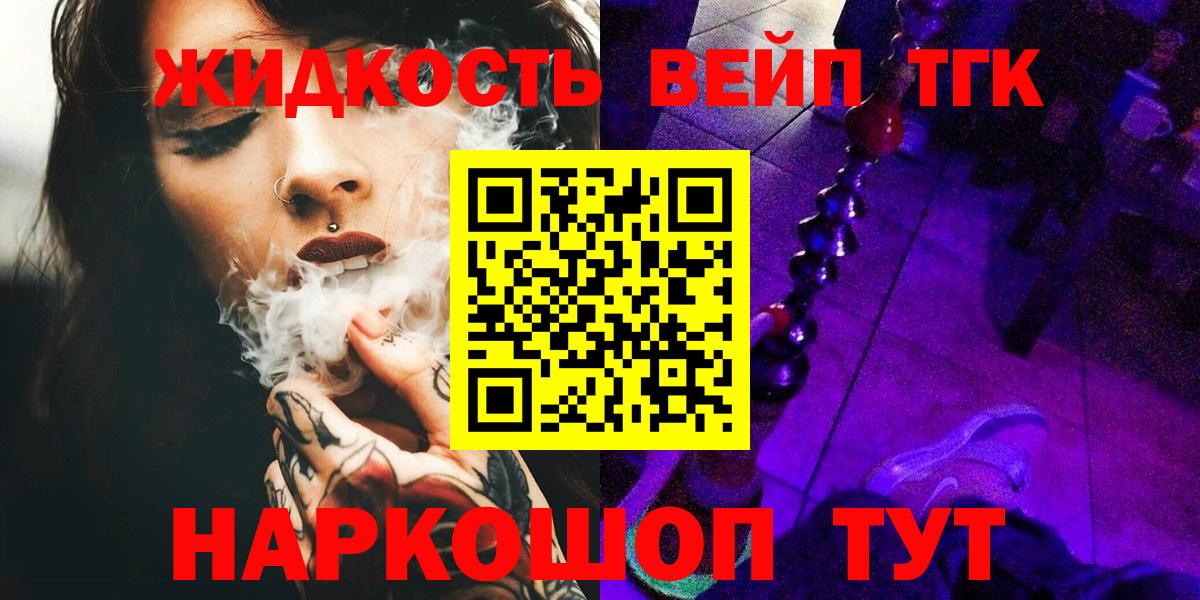 Кольчугино  купить   Вход с VPN  ТГК жижа 