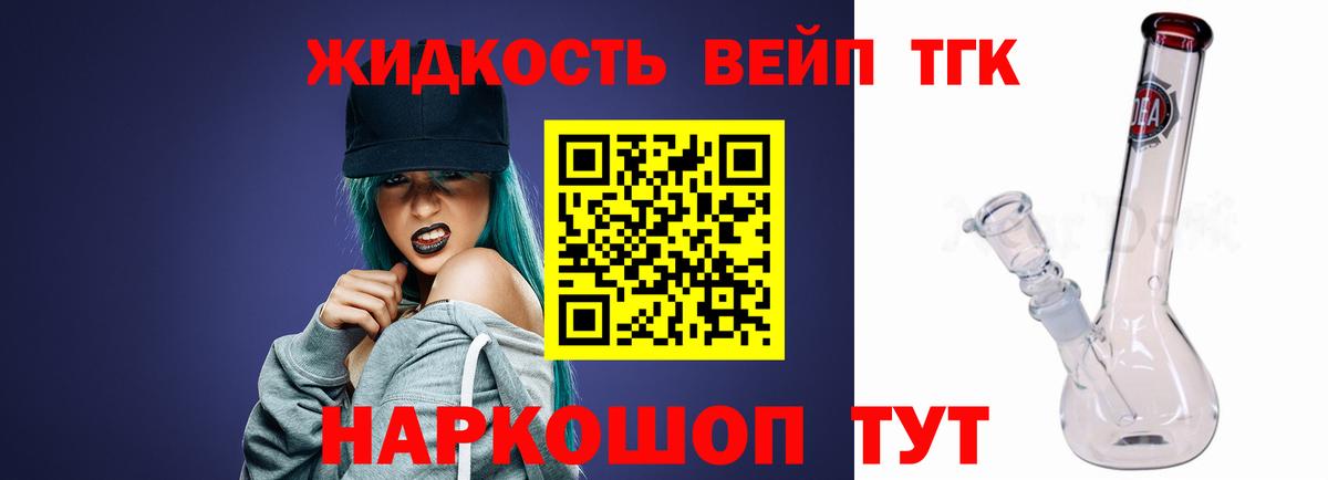 Дистиллят ТГК THC oil Кольчугино