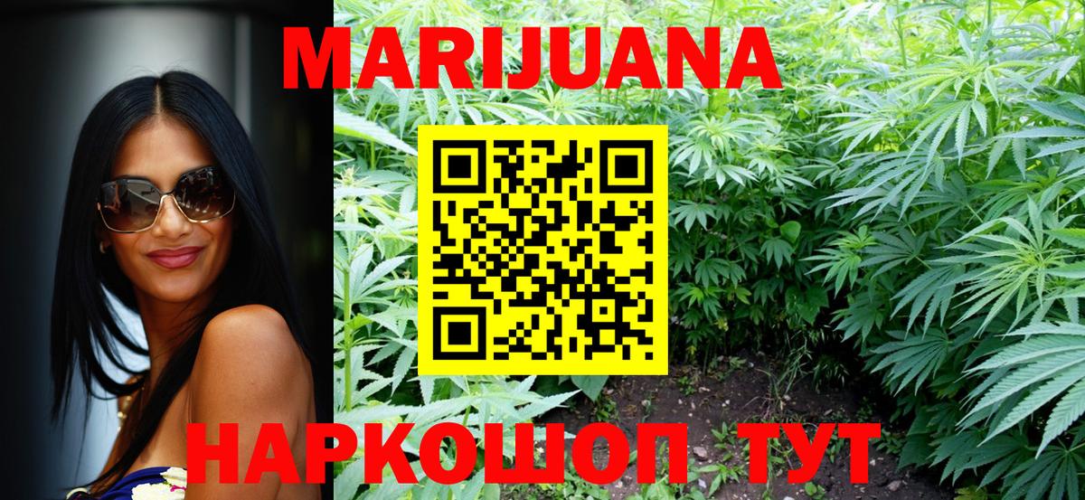 Конопля LSD WEED  Шишки марихуана MAZAR  Каннабис THC 21%  Вход с VPN  Кольчугино  МАРИХУАНА AK-47 